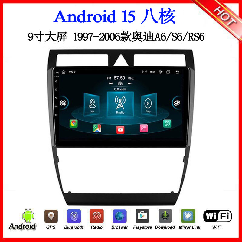 9寸1997-2006款适用于奥迪A6 S6 A3 A4 A8大屏安卓中控车载导航