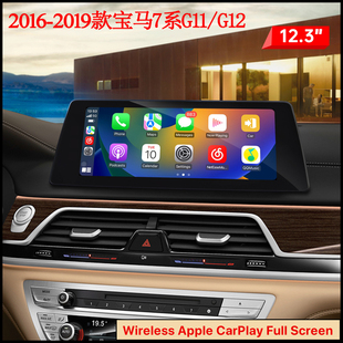 750 12.3寸大屏适用于宝马7系G11 740 730 760Li安卓中控导航 G12