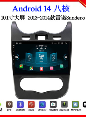 10.1寸2013 14 15款适用于雷诺Sandero Logan CC安卓中控车载导航