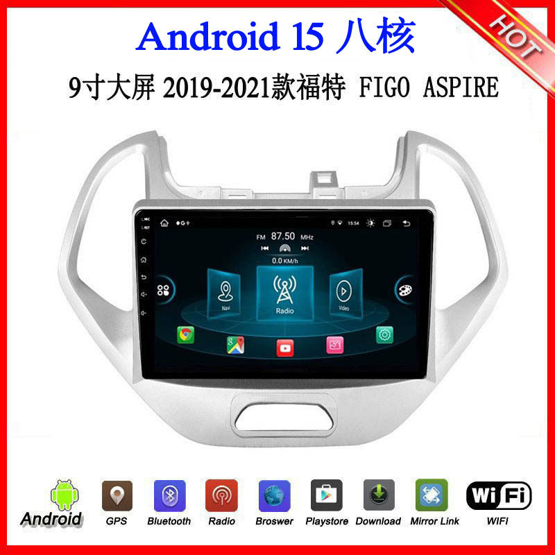 9寸大屏适用于2019 20 21款福特FIGO ASPIRE全顺安卓中控车载导航