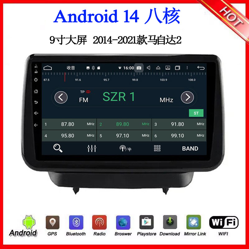 适用于2014 15 19 20款马自达2星骋CX-3马8安卓大屏中控车载导航
