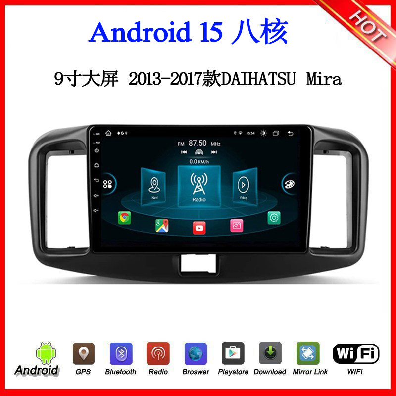 9寸2013-17款适用于DAIHATSU Mira Move Coo安卓大屏中控车载导航