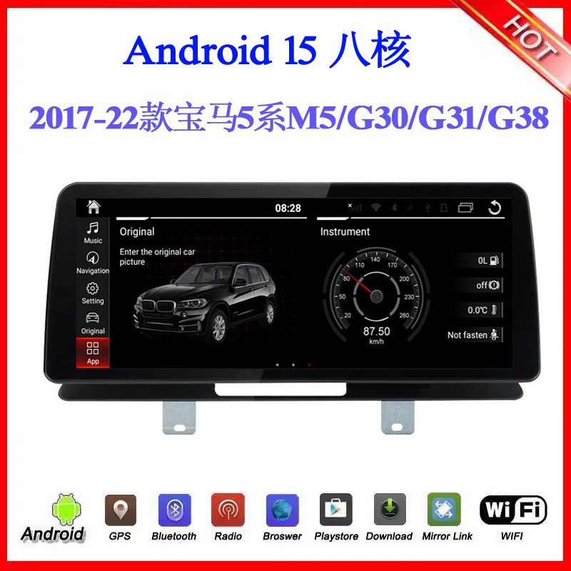 2017-2021款适用宝马5系6系M5 G30 G31 G38 G32 F90安卓中控导航