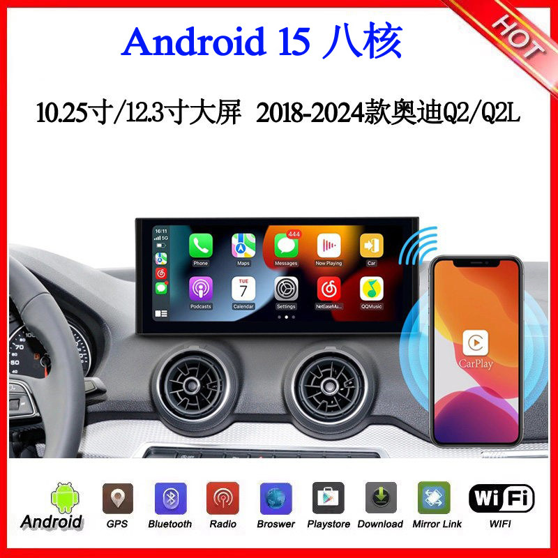 12.3寸2018-2024款适用于奥迪Q2 Q2L A4 A6L A1安卓中控车载导航