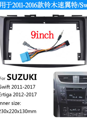 适用于2011-16款铃木Swift速翼特安卓大屏导航面框音响面板改装