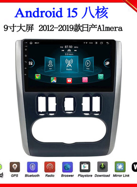 9寸2012 14 16 18款适用于日产Almera西玛Serena安卓中控车载导航
