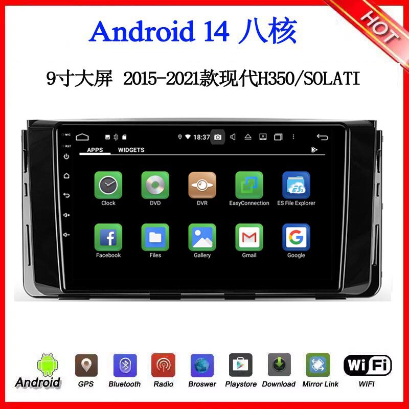 9寸2015-21款适用于现代H350 Solati Starex H1安卓中控车载导航