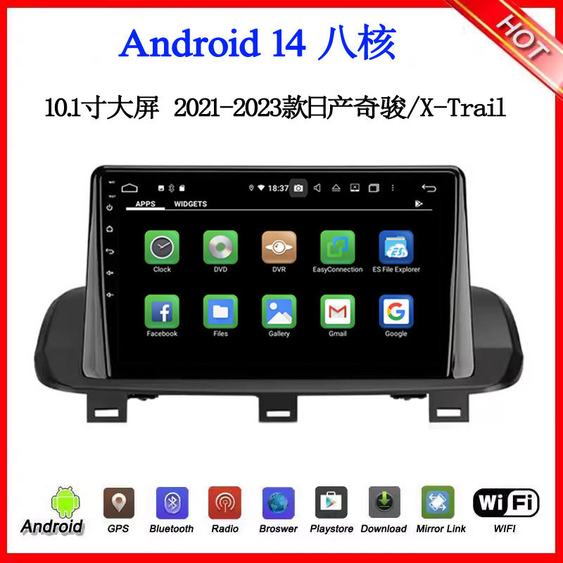 10.1寸2020 21 23款适用日产奇骏X-Trail Rogue安卓中控车载导航
