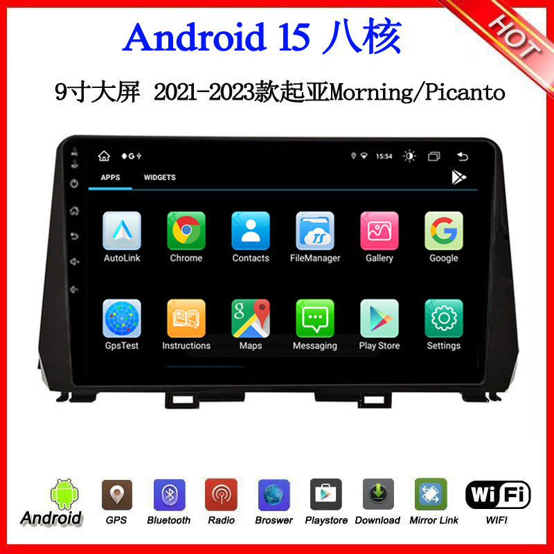 适用于2021 22 23款起亚Picanto早安Morning安卓大屏中控车载导航