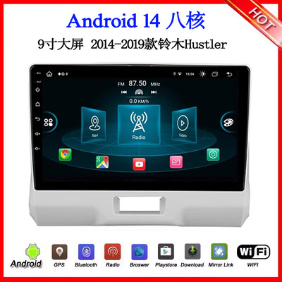 9寸2014-2020款适用于铃木Hustler锋驭Alivio安卓中控车载导航