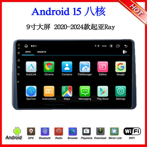 9寸2020 22 24款适用于起亚Ray索兰托K5 RIO K3安卓中控车载导航