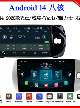 9寸大屏2015 18 20款适用于丰田Vitz威姿雅力士右驾安卓中控导航