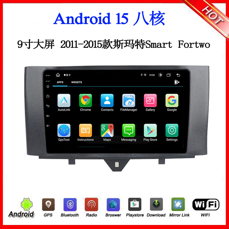 斯玛特Smart车载导航一体机