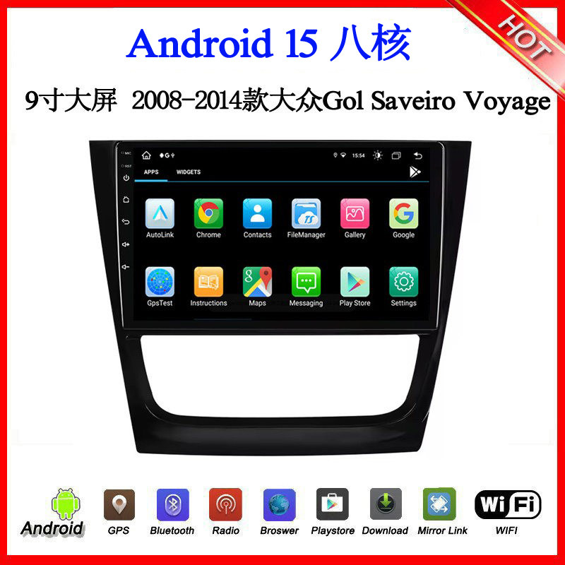 适用于2008-2014款大众Gol Saveiro Voyage安卓大屏中控车载导航