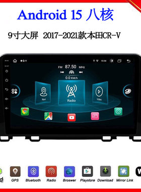2017 18 19 21款适用于本田CRV思域City哥瑞大屏安卓中控车载导航