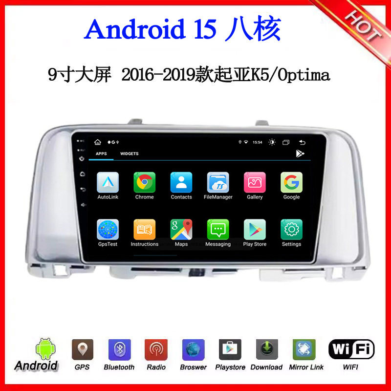 9寸2016-19款适用于起亚K5 Optima索兰托K3安卓大屏中控车载导航