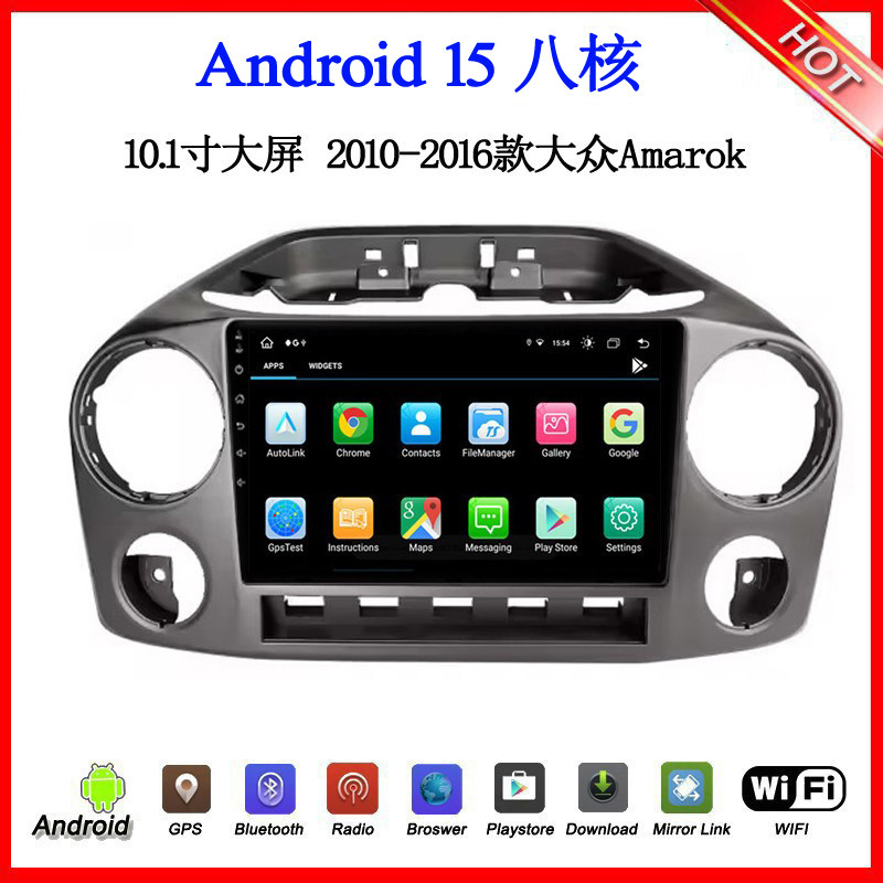 适用于2010 12 15款大众Amarok帕萨特宝来Polo安卓中控车载导航