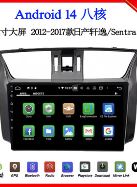 10.1寸大屏2012 16 18 21款适用日产轩逸Sentra安卓中控车载导航