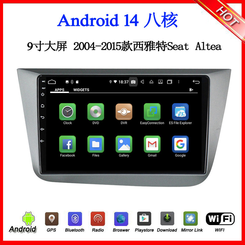 9寸大屏2006 10 12 14款适用于西雅特Seat Altea安卓中控车载导航
