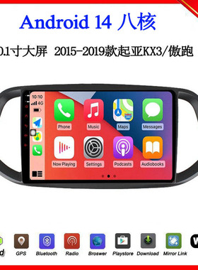 10.1寸大屏2016-2020款适用于起亚KX3傲跑Seltos安卓中控车载导航