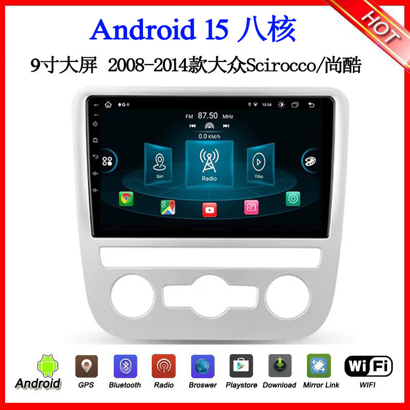 9寸2008 10 12 14款适用于大众Scirocco尚酷EOS安卓中控车载导航