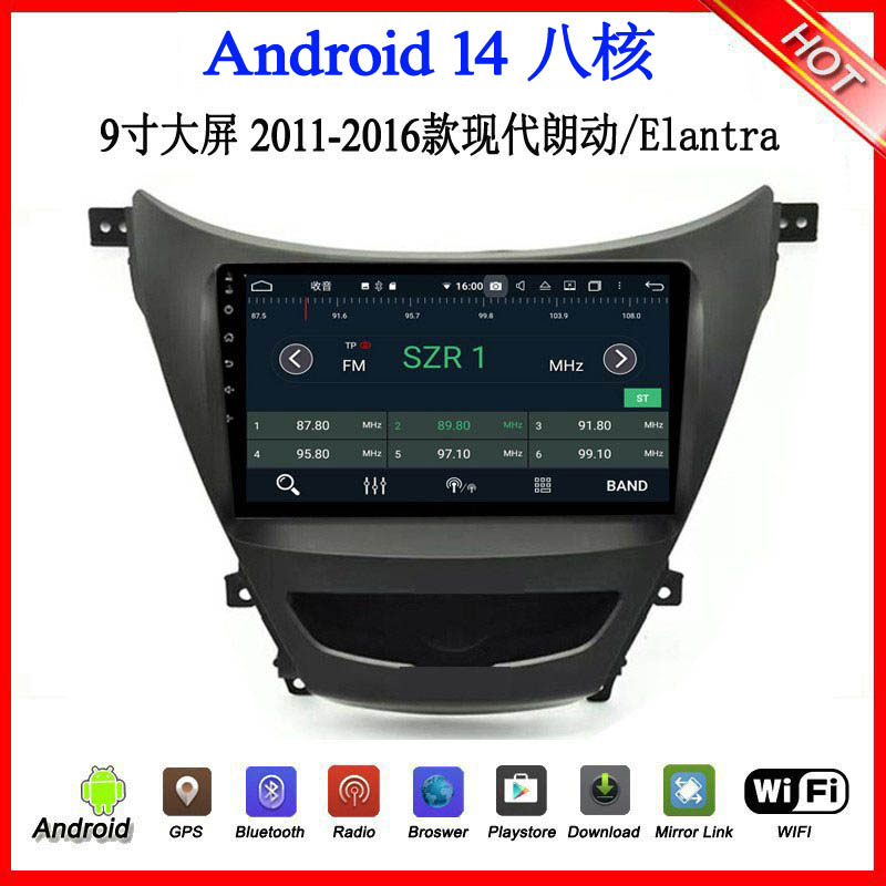 适用于2011 12 15 16款现代朗动Elantra伊兰特安卓中控车载导航