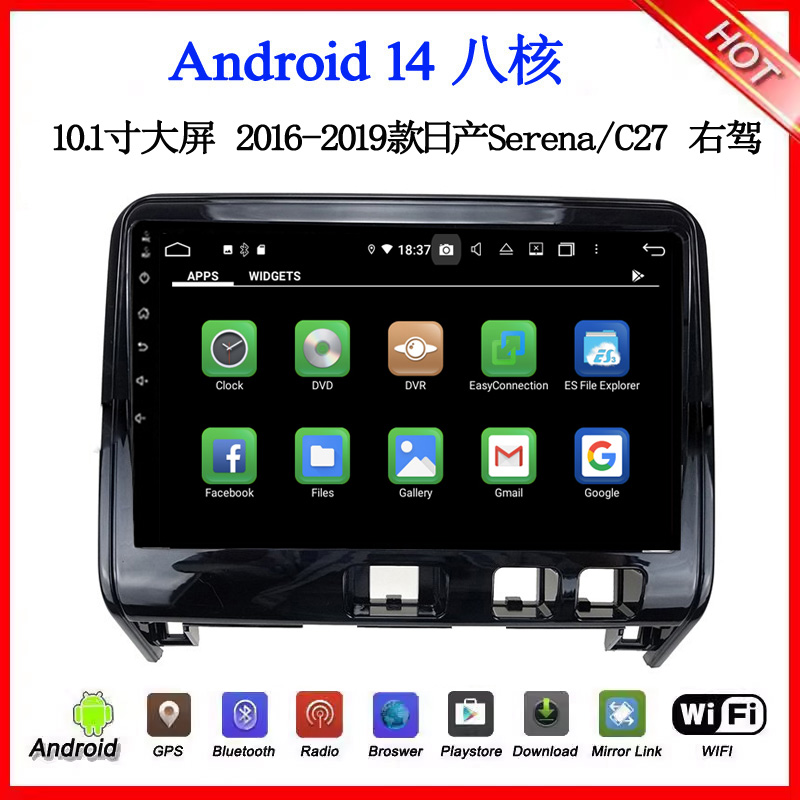 10.1寸大屏2016 18 19款适用日产Serena C27途乐安卓中控车载导航