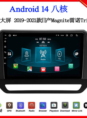 9寸大屏2019-21款适用于日产Magnite雷诺Triber安卓中控车载导航