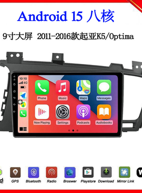 2011 12 15 16款适用起亚K5 OPTIMA傲跑KX3大屏安卓车载中控导航