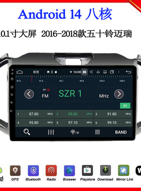 10.1寸2016-18款适用五十铃迈瑞MU-X牧游侠D-MAX安卓中控车载导航