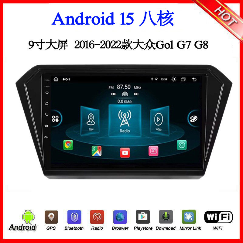 适用于2016 18 20 22款大众Gol Saveiro G7 G8安卓中控车载导航