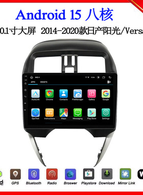 10.1寸2019-23款适用日产阳光Versa骐达逍客C27安卓中控车载导航