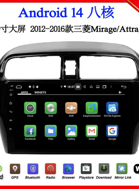 适用于2013 15 16 18款三菱Mirage Attrage大屏安卓车载中控导航