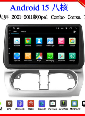 9寸2001-2011款适用于Opel Combo Corsa Tigra安卓中控车载导航
