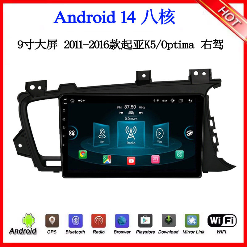 9寸大屏20111-16款适用于起亚K5 Optima K3右驾安卓中控车载导航
