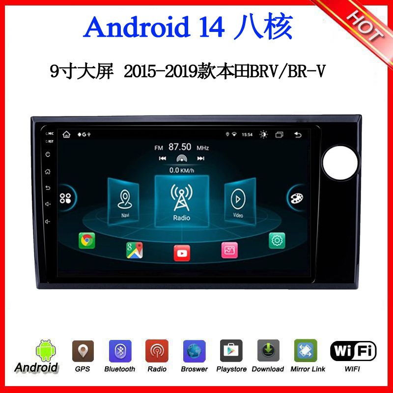 9寸大屏2015 16 18款适用于本田BRV凌派BR-V右驾安卓中控车载导航