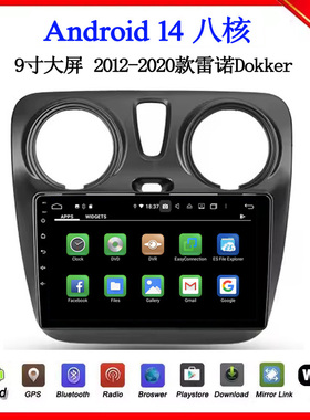 9寸2014-2020款适用雷诺Dokker L90 Duster卡缤安卓中控车载导航
