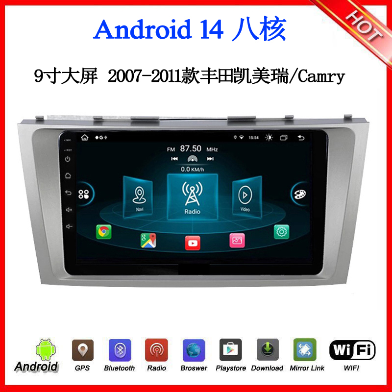 9寸大屏2007-2011款适用于丰田凯美瑞Camry佳美安卓中控车载导航