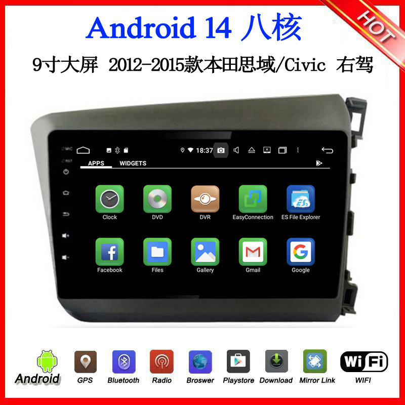 9寸大屏2012-15款适用于本田九代思域Civic右驾安卓中控车载导航