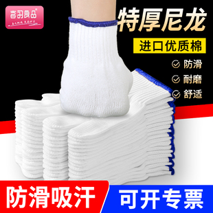 尼龙手套劳保耐磨工作男工地工人干活棉纱纯棉修车加厚白棉线手套