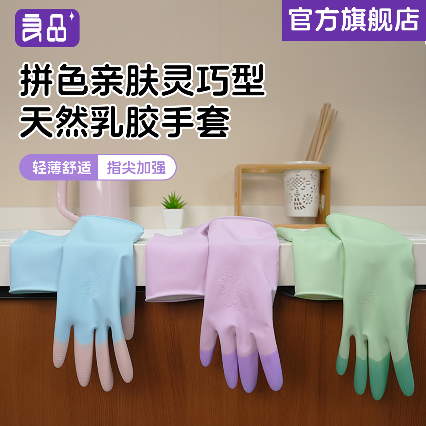 洗碗手套女加厚厨房家务胶皮防水防油清洁耐用橡胶乳胶洗衣服专用,家庭/个人清洁工具,常规家务手套,淘宝优惠券,粉丝福利购,淘宝优惠卷