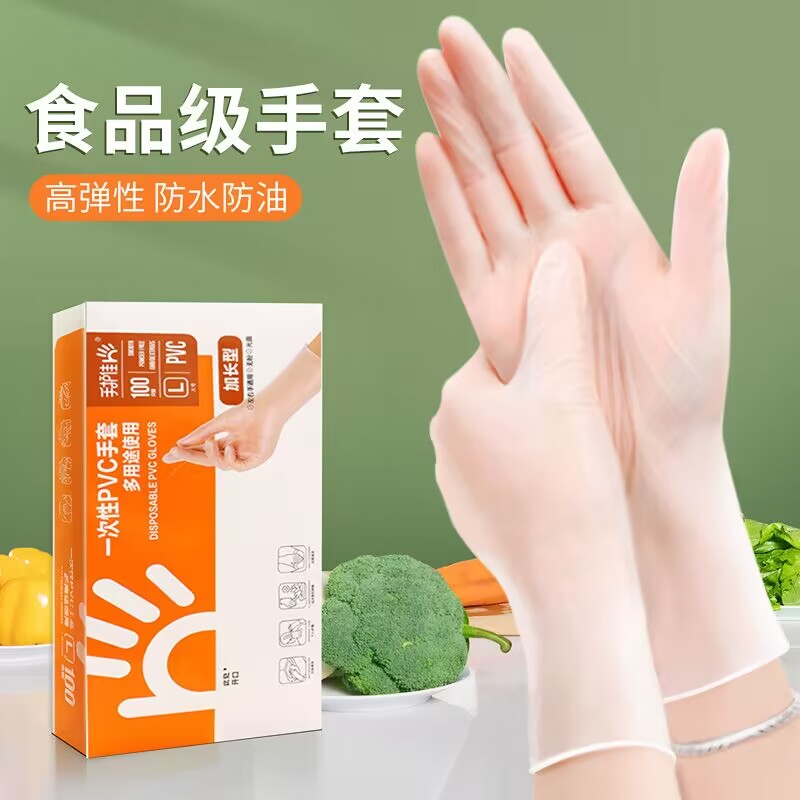 一次性丁晴手套食品级专用PVC家务清洁乳胶耐用餐饮洗碗高弹橡胶