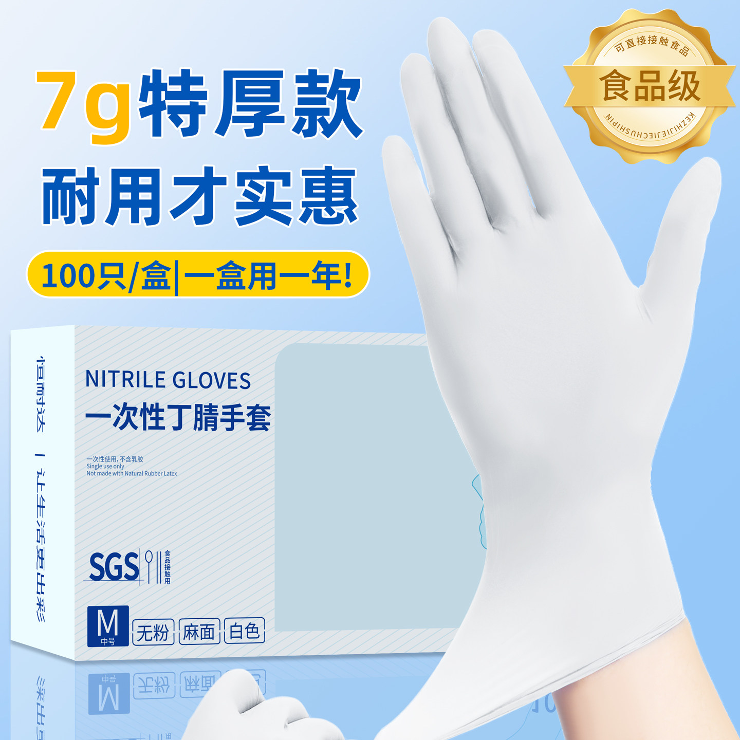 一次性手套丁腈乳胶橡胶食品级专用餐饮家务厨房洗碗加厚劳保耐用,居家日用,防护手套,淘宝优惠券,粉丝福利购,淘宝优惠卷