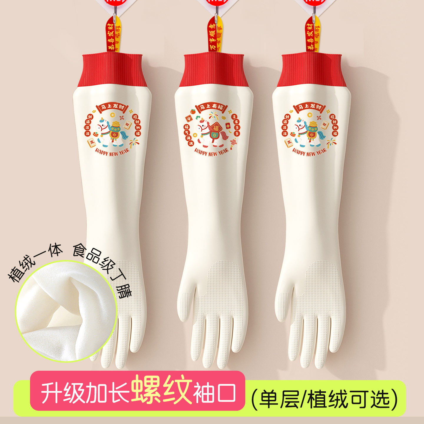 洗碗手套家务厨房耐用食品级丁腈家用清洁加绒洗衣服橡胶胶皮防水