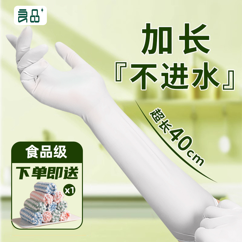 丁腈加长家务手套一次性食品级厨房洗碗清洁专用乳胶防水耐用丁晴