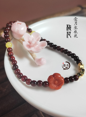 高品质生日礼物小叶紫檀南红复古