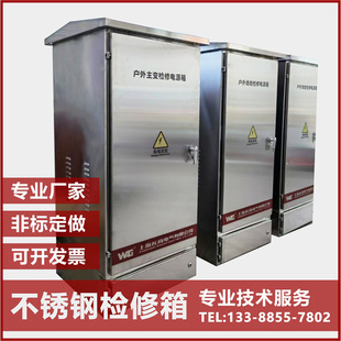 变电站端子箱检修电源箱工业插座箱户外防雨检修箱路灯控制箱成套