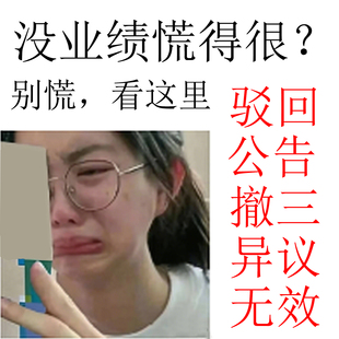数据抓取 商标驳回，公告，撤三，无效，异议，续展数据 商标数据