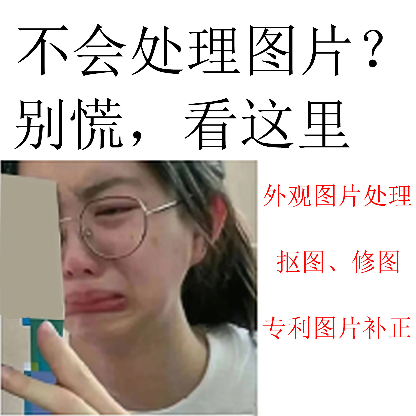 p图片处理ps专业修图做图片设计外观专利图片处理精修证件照