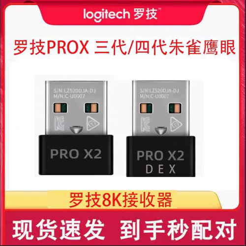 GPW3代接收器四代鹰眼朱雀2代金刚版无线8K蓝牙适配器ProX2狗屁王